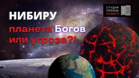 Тайна 5 ой планеты