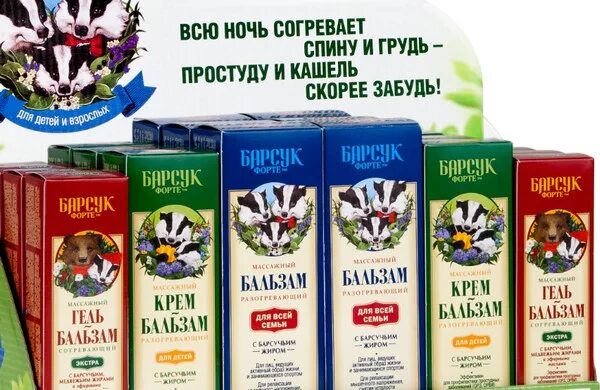Барсучий жир мазь для детей. Барсучий жир от кашля для детей. мазь с барсучьим жиром от кашля. мазь барсук. мазь с барсучьим жиром для детей от кашля.