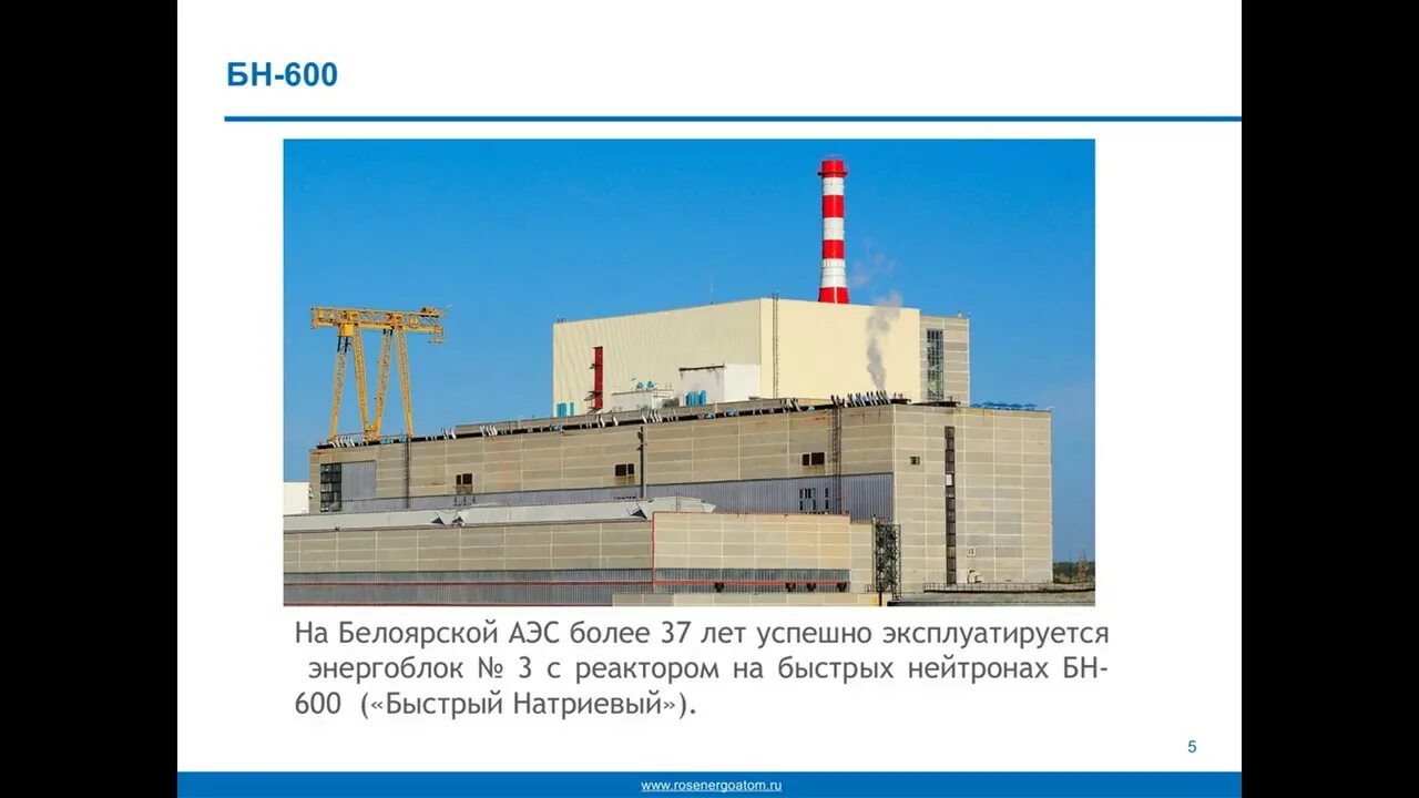 Белоярская аэс на карте. Где находится Белоярская атомная электростанция. АЭС России Белоярская. Белоярская атомная станция на карте.