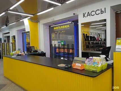 Дисконт ярославль