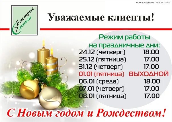 Серебряный город график работы в новогодние праздники План новогодних мероприятий 2023