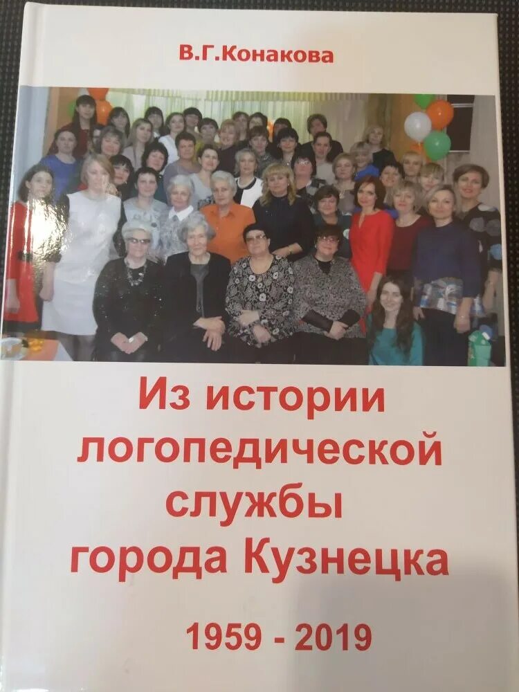 Рц кузнецк. Книга Кузнецк.