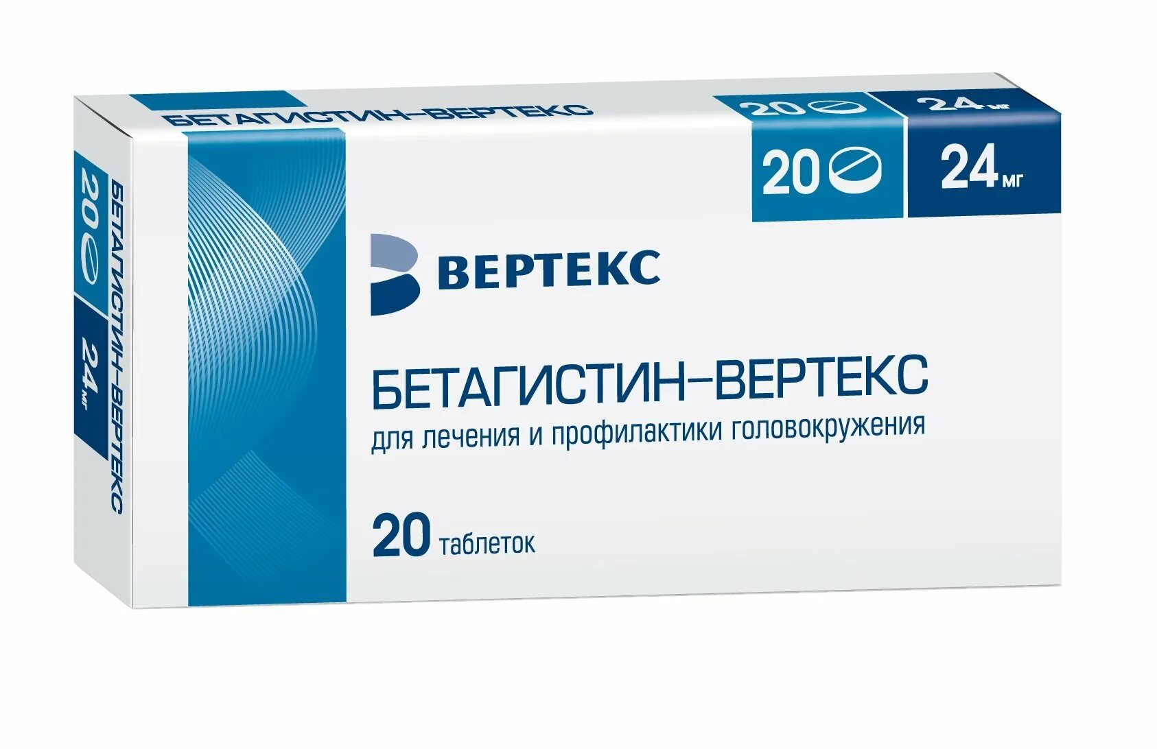 Бетагистин 24 инструкция по применению аналоги. Рибавирин капсулы 200мг №60. рибавирин капсулы 200мг 60шт. рибавирин-сз капс 200мг n120. бетагистин-вертекс таб. 24мг №60.