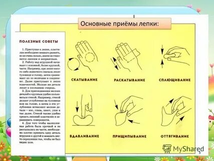 Методика лепки в детском