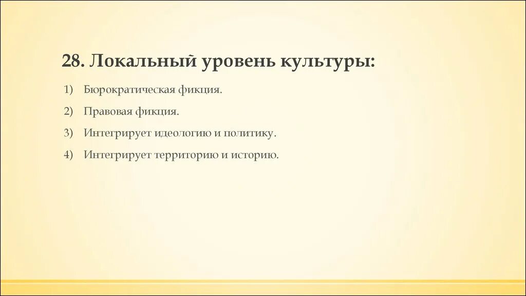 Программа локального уровня