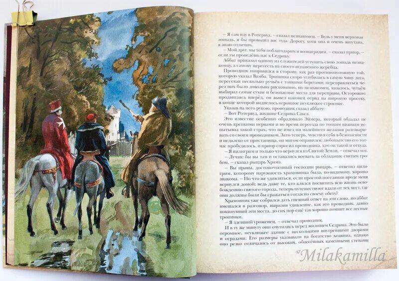 Айвенго читать краткое. Айвенго читать краткое
