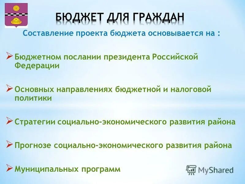 Профессиональные стандарты утверждаются. Перечислите причины родовой травмы. Иерархия избирательных комиссий. Составление бюджета основывается на. Составление бюджета основывается на.