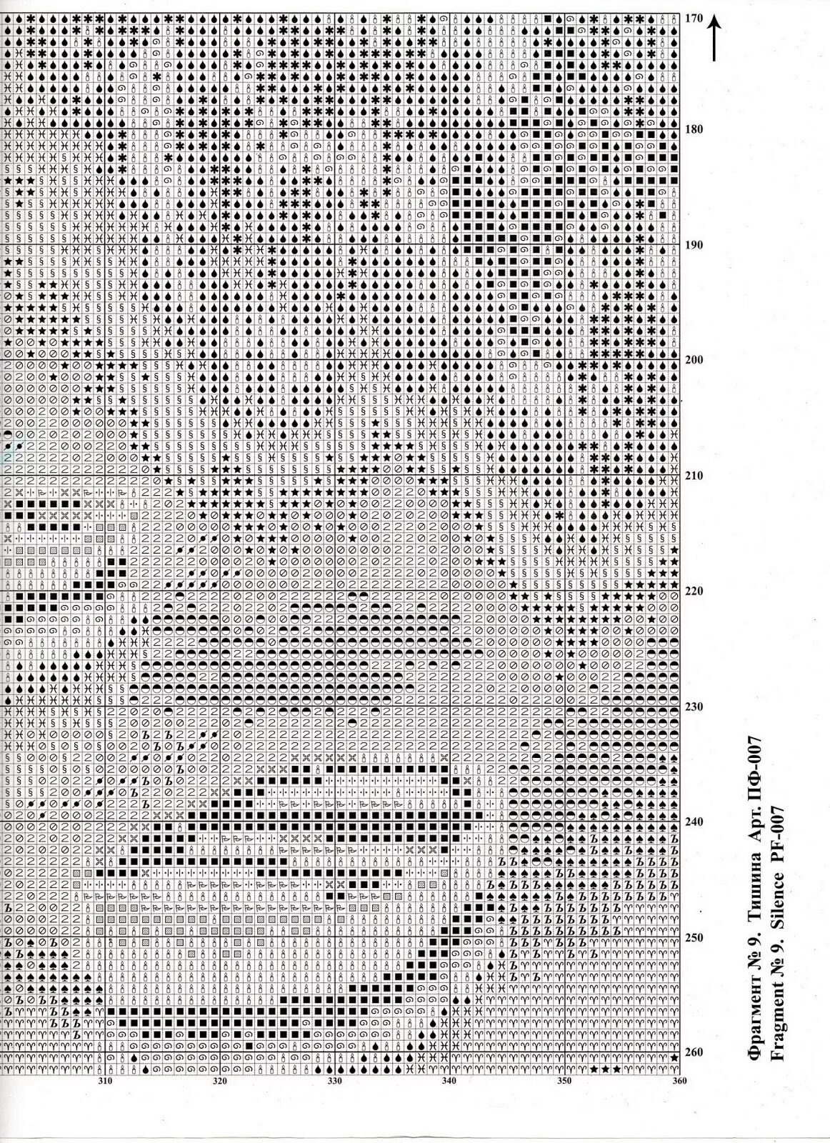 Схема молчания. Вышивка крестом тишина золотое Руно. Вышивка золотое Руно схема пф007. Золотое Руно тишина отшив. Схемы для вышивки крестом тишина.