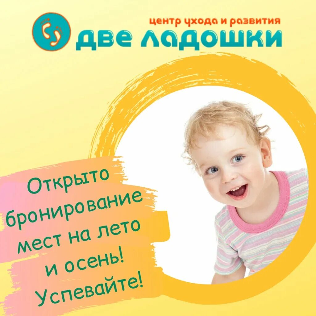 детский центр ладошки челябинск. мир на ладони полевской турагентство. центр ладошки северодвинск. детский сад две ладошки екатеринбург отзывы. композиция ладони екатеринбург.