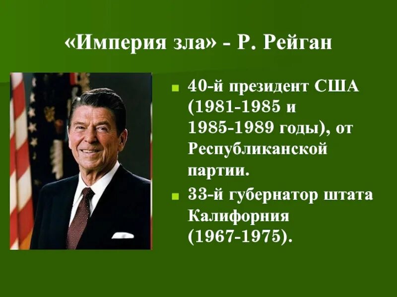 1985 1989. 1985 1989