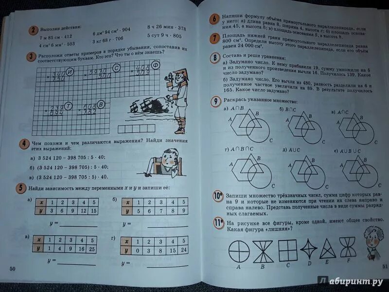 Петерсон 3 класс 2 часть страница 90. Математика 3 класс Петерсон. Петерсон 3 класс урок 7.