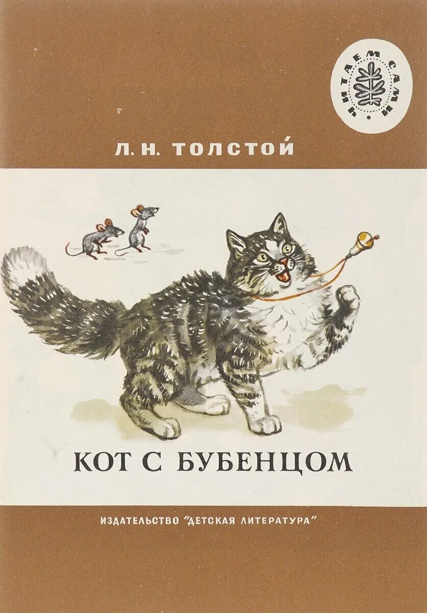 Произведения с котами