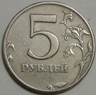 Оплати 5 рублей на счет