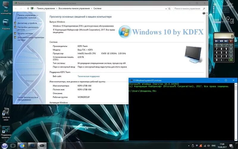 Лучший билд Windows 10. Слабая сборка виндовс 10.. By KDFX. Windows 10 сборка для слабых ПК.