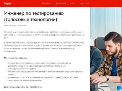 Тестирование инженер