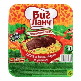 Со вкусом говядины