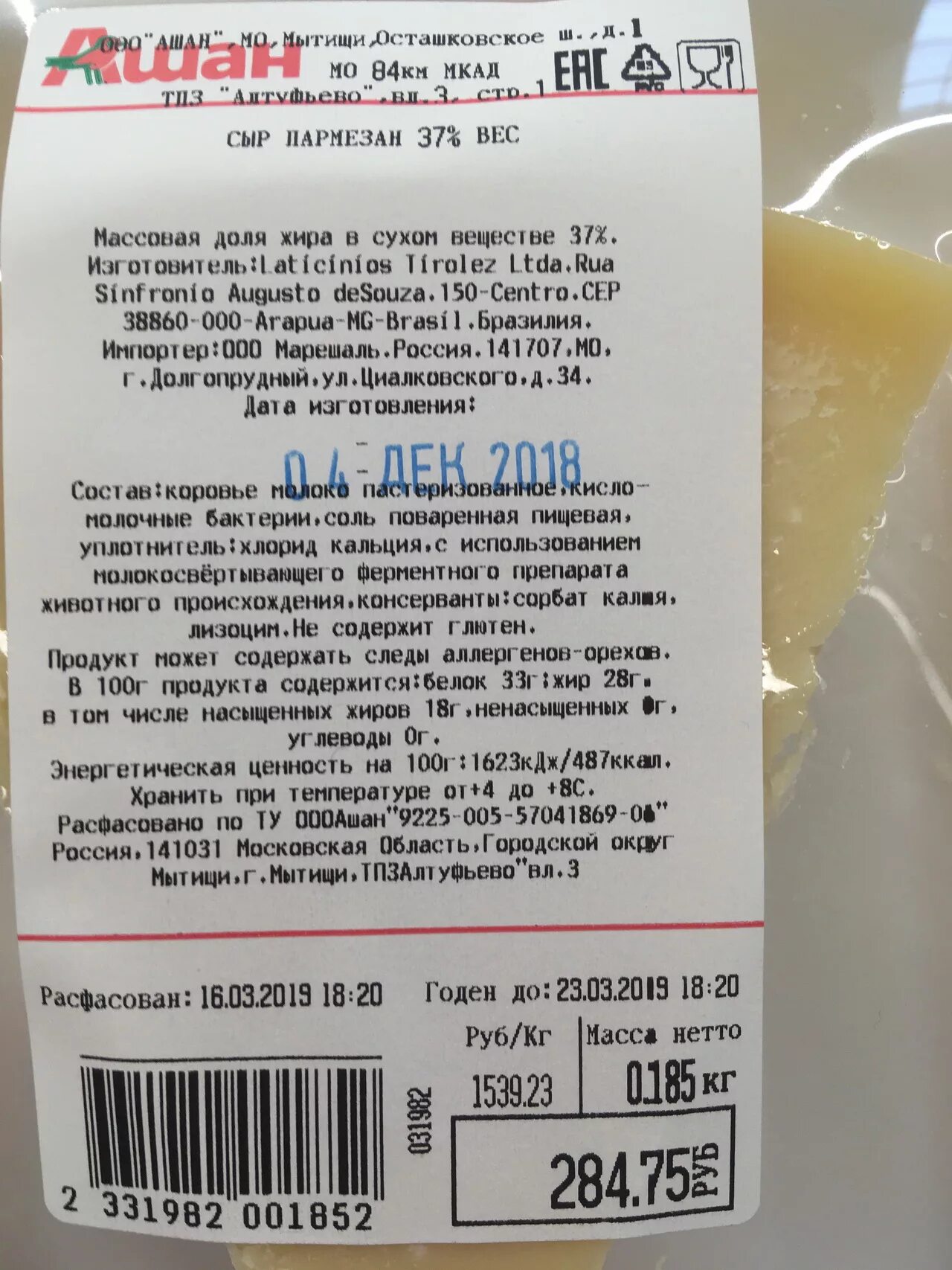 Сахар в сырках. Сорбат сыр. Российского сыра кальция. Что содержит сыр. Состав хорошего сыра.