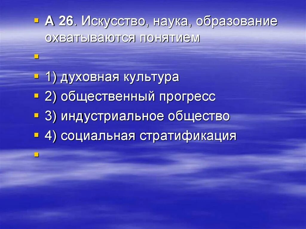 Наука образование культура проблемы. Искусство наука образование охватываются понятием духовная культура. Духовная культура индустриального общества. Наука образование искусство. Образование как духовная культура.