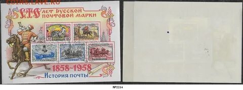 Марки русский язык