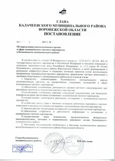 Реестр постановлений