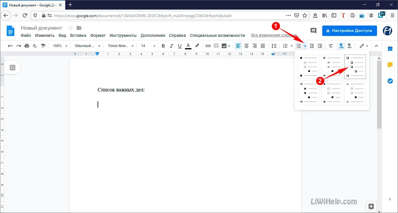 Как в гугл вставить ворд. Маркированный список. Гугл документы. Табуляция в гугл документах. Маркер в гугл документах.