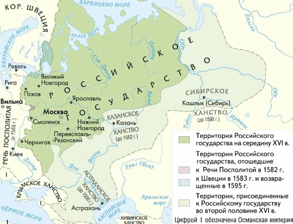 Крымское ханство на карте впр 6. Внешняя политика Ивана 4 карта. Русское государство bdfyj uhjpysq. Границы русского государства при Иване Грозном карта.