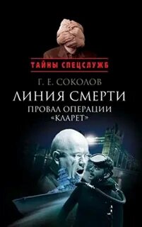 Тайна контрразведки