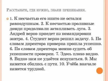 Предложение со словом к несчастью вводное слово