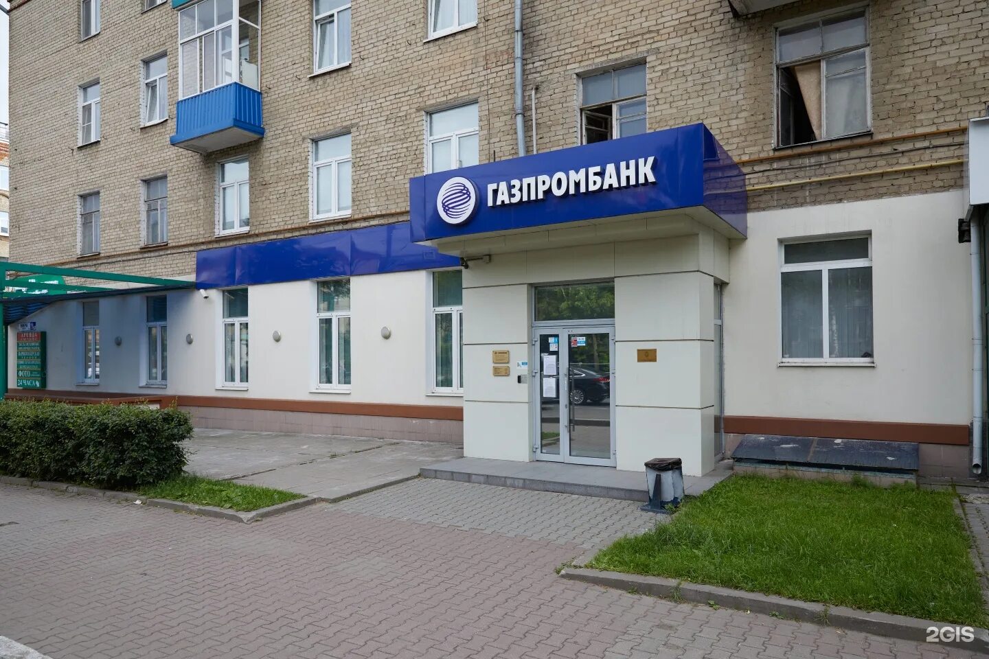 Газпромбанк часы работы отделений в москве. Газпромбанк, мытищи, улица мира, 15/12. мытищи, улица мира 15/12. газпромбанк ул. мира мытищи. улица мира мытищи 15.