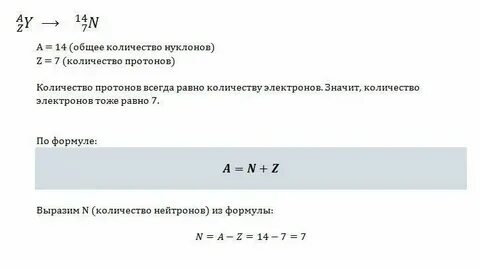 Сколько электронов содержит азот