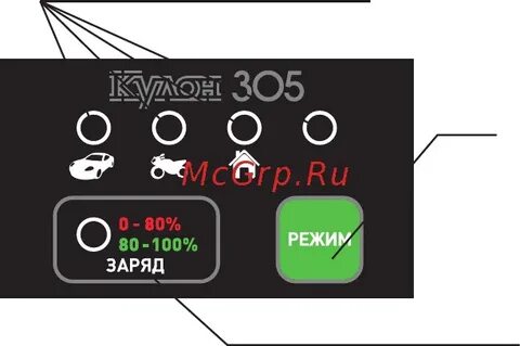 Зарядное кулон 305