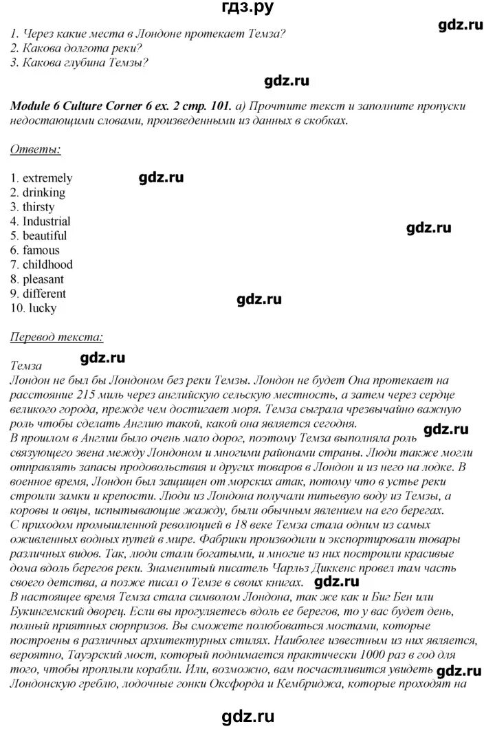 Английский язык 8 класс спотлайт ответы. Гдз по английскому языку 8 класс. Гдз по английскому языку 8 класс ваулина. Текст по английскому языку 8 класс Spotlight. Английский язык ваулина страница 8.