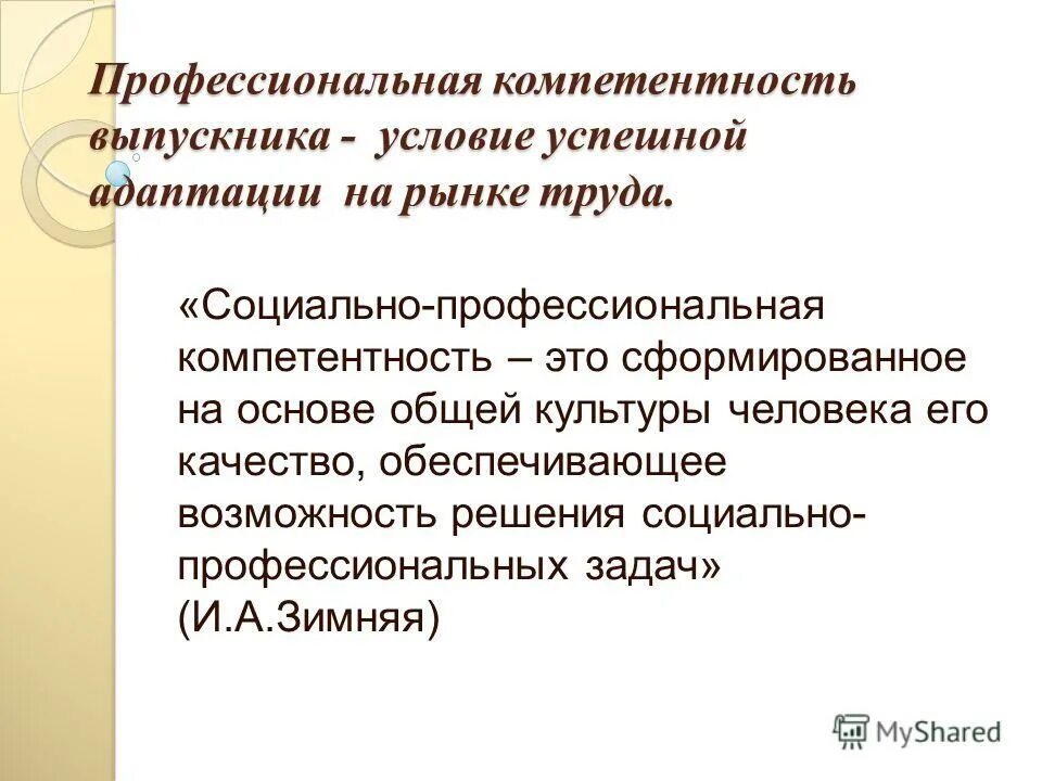 профессиональные навыки выпускника. профессиональные навыки выпускника. профессиональные навыки выпускника. знание основ управления персоналом. какими компетенциями должен обладать сотрудник.