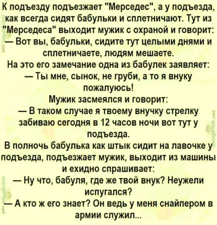 Анекдоты. Анекдот. Анекдот дня. Анекдоты про бабушек. Анекдоты про новых русских