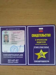 Автошкола союз инструкторы