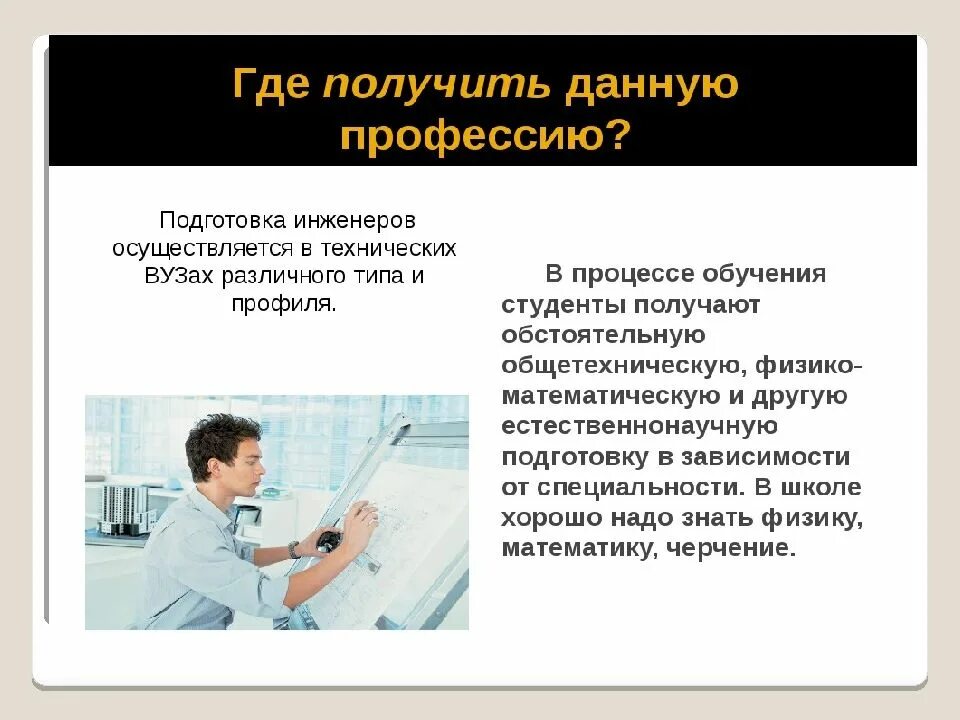 Укажите профессию будущего. Профессии в будущем. инженер профессия будущего. профессии будущего презентация. топ 10 профессий будущего презентация.