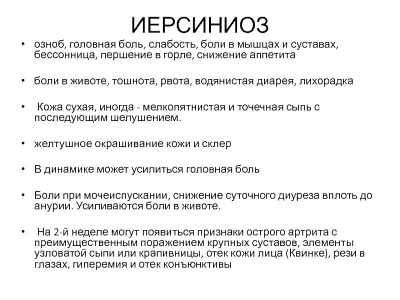 Почему болезнь без температуры. Болит голова озноб рвота. Озноб головная боль слабость. Болит голова озноб тошнота. Головная боль тошнота рвота озноб.