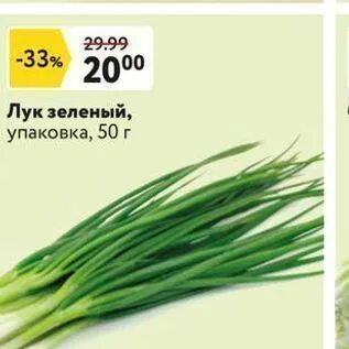 Акции лук