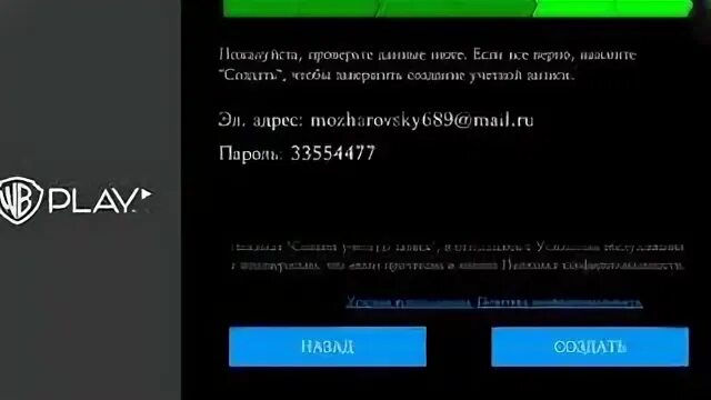 Бесплатные аккаунты мобайл