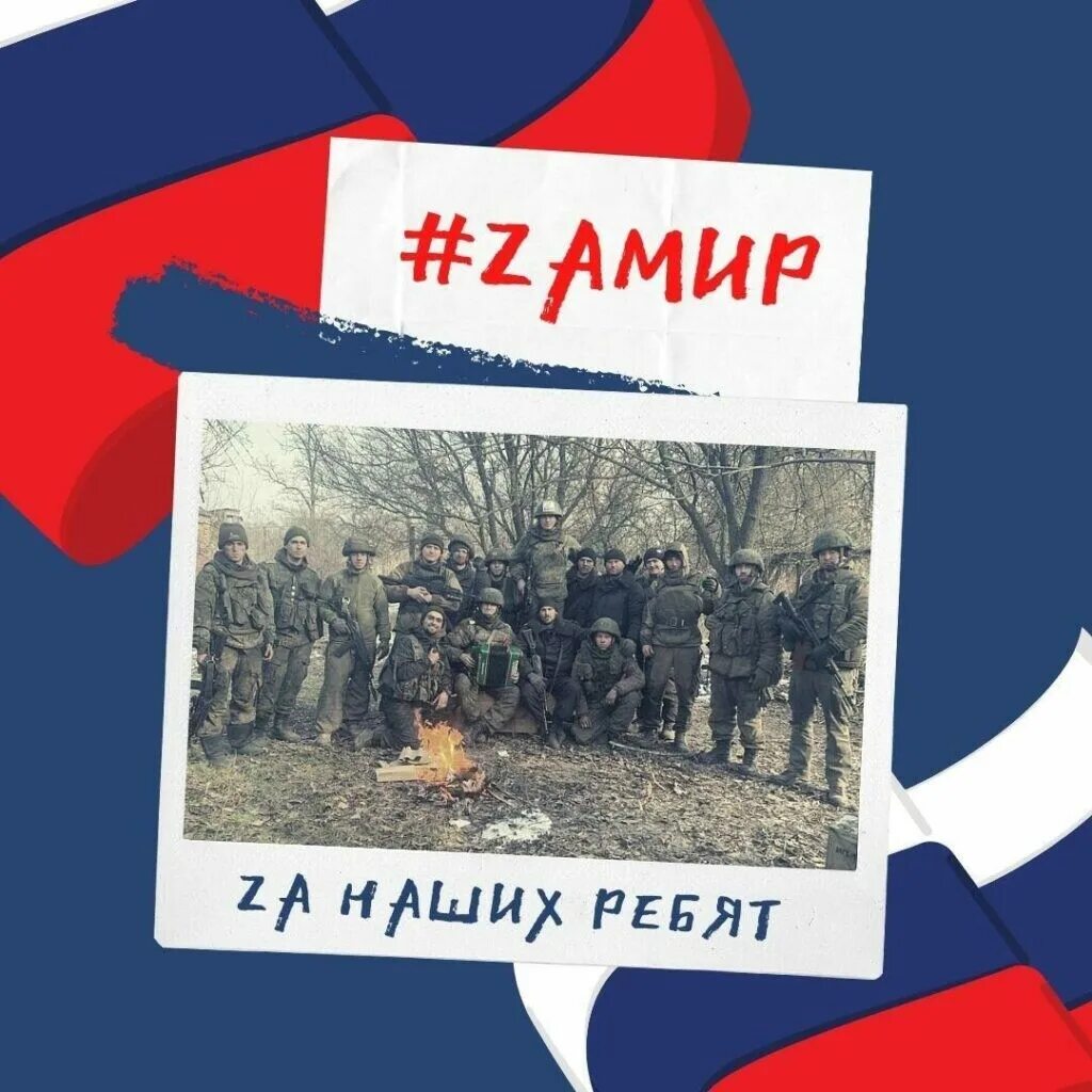 Помощь ребятам свои. Плакат своих не бросаем. открытка своих не бросаем.