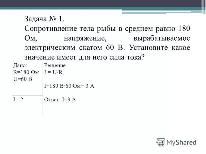 график в виде рыбы функция. сопротивление тела рыбы. сопротивление тел рыбы в среднем ровно 180 ом. сопротивление тел рыбы в среднем ровно 180 ом. сопротивление тела рыбы.
