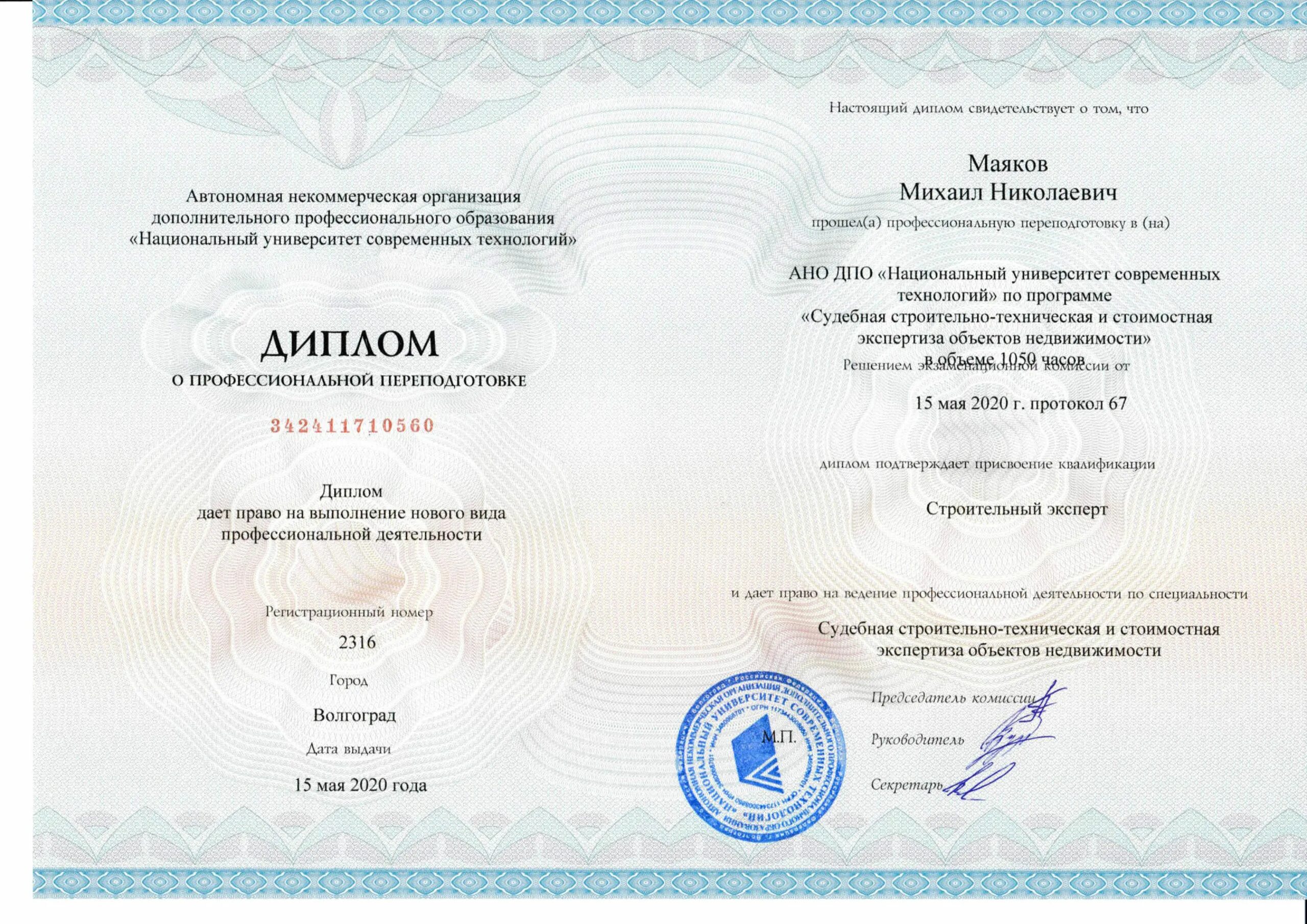 Переподготовка на базе высшего образования учитель