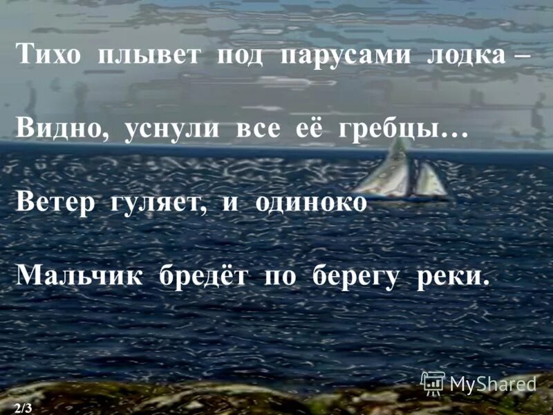 вечерз на берегк у реки. стихотворение вот оно глупое счастье. виштынец. слова песни уральская рябинушка. лодки на рассвете.