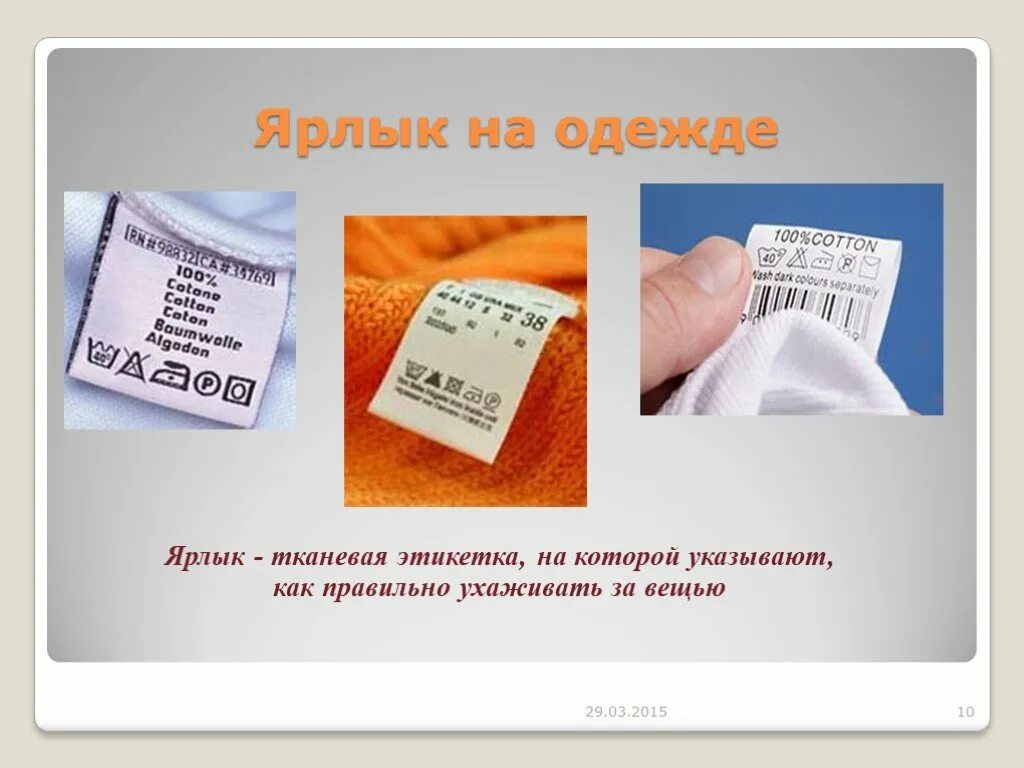 Значок ценника. Этикетка бирка. Бирка иконка. Бирка вектор. Ярлыков г а.