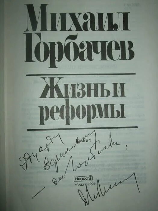 Управление изменениями книга. Про реформы книга. Реформы книги ольги. Великая реформа книга. Про реформы книга.
