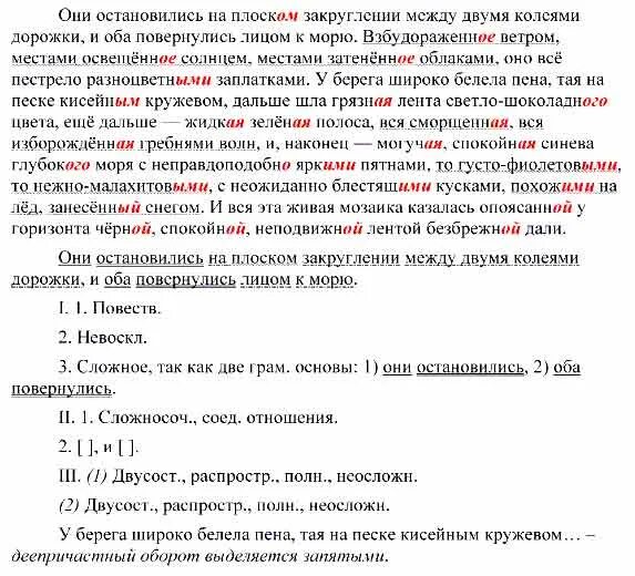 Прочитайте текст и согласуя его с рисунком. Прочитайте текст согласуя определения с определяемыми. Подобрать определение правильно согласуя их с существительными.