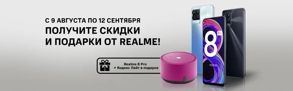 Колонка в подарок при покупке телефона. Realme 8 наушники. Realme 8 Pro наушники. Realme 8 Pro наушники Type c.