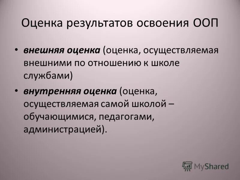 Примерн. Примерн
