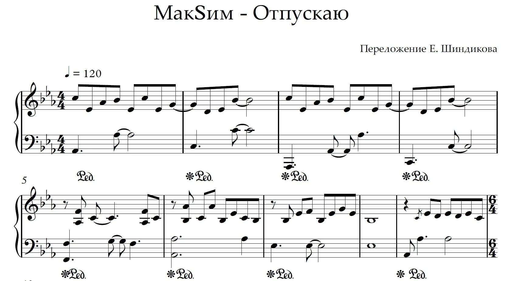 Холодное сердце ноты для пианино. Ноты песни отпускаю. Отпусти и забудь песня ноты. Ноты холодное сердце отпусти и забудь для начинающих. Ноты песни отпускаю.