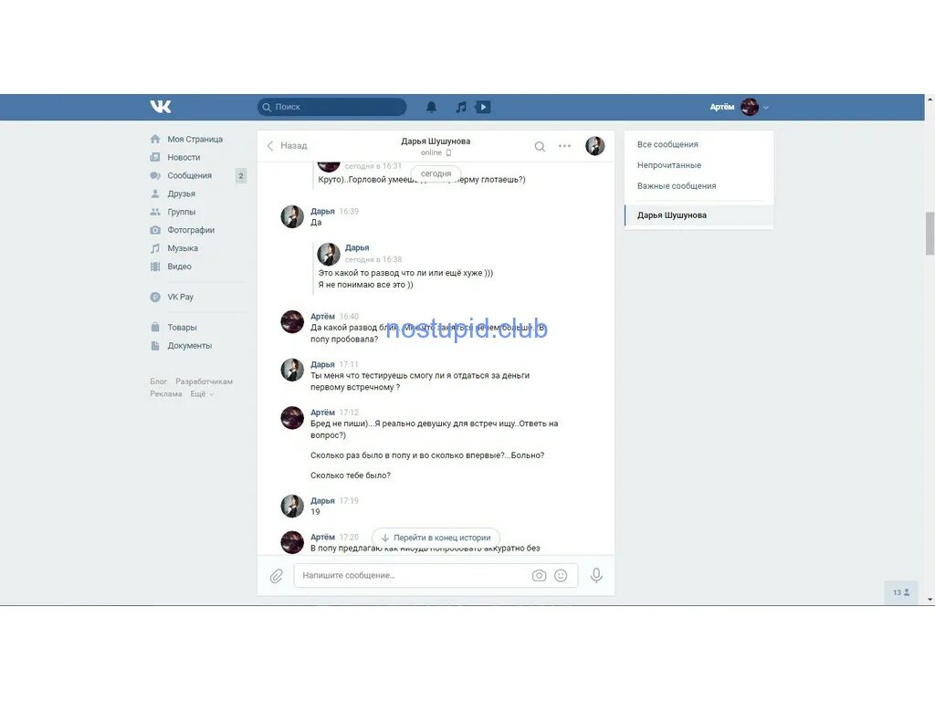 Найти слитые данные. Найти слитые данные